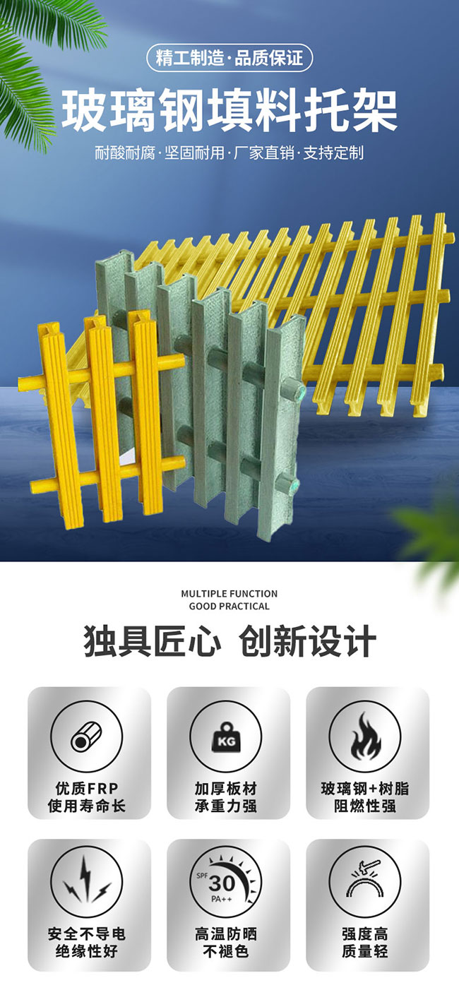 玻璃钢冷却塔填料托架:构建高效散热系统的关键组件