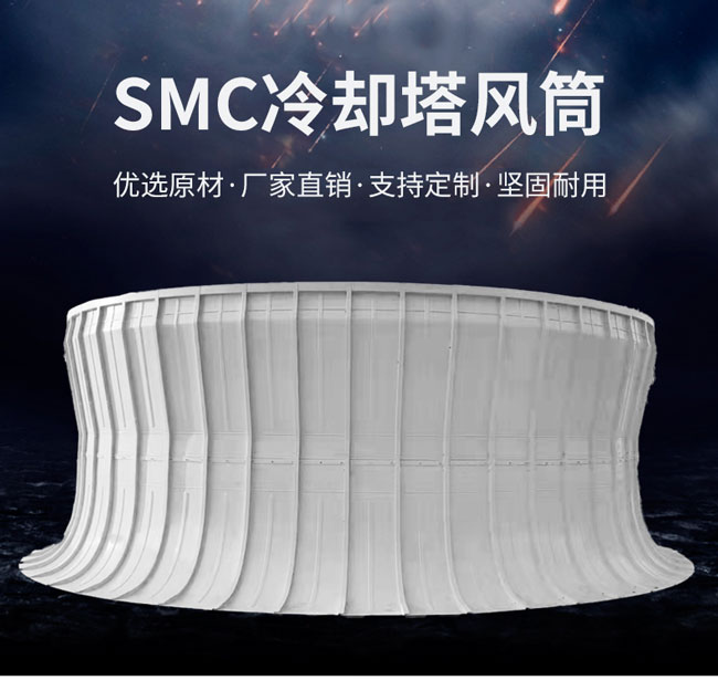 玻璃钢冷却塔风筒:多元应用与卓越性能的完美结合