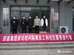 防疫不防爱心 隔离不隔精神